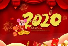 欧宝官方网站入口(中国)有限责任公司2020年春节放假通知