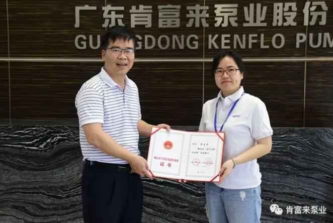 欧宝官方网站入口(中国)有限责任公司产品开发中心高级工程师申兰平(右)领取证书