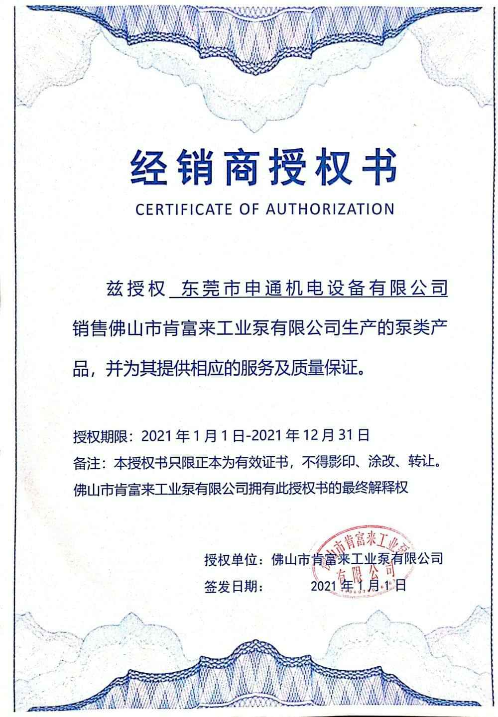 欧宝官方网站入口(中国)有限责任公司授权书